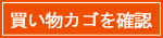 珍味通販 なまこや ショッピングカート