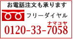 能登珍味 通販 なまこや